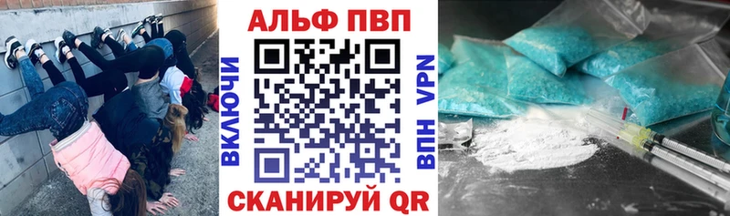 A-PVP VHQ Бологое
