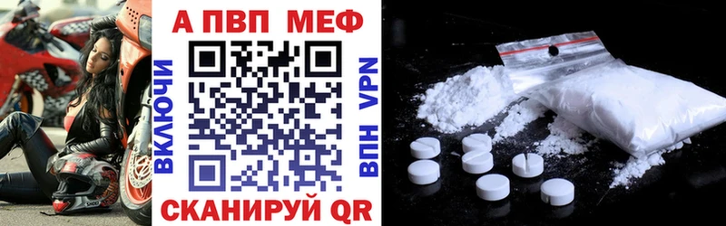 Купить закладки  Бологое  APVP Соль 