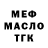 МЕТАДОН кристалл The Milden