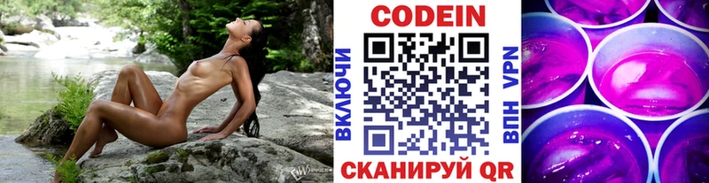 Кодеиновый сироп Lean напиток Lean (лин)  Купить закладки  Бологое 