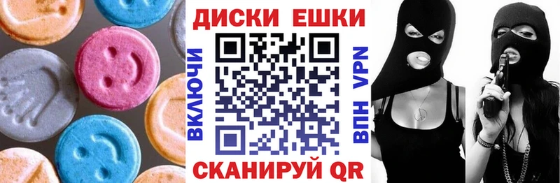 ЭКСТАЗИ таблы Бологое