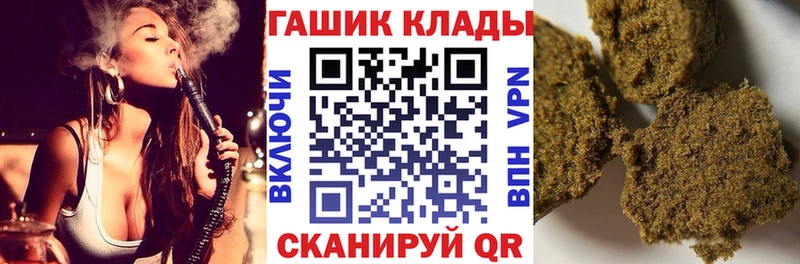 Купить закладки Бологое ГАШ гашик