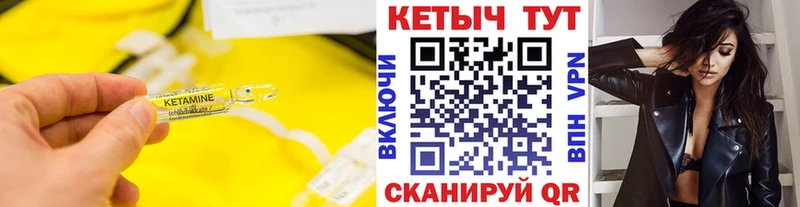 Купить  Бологое  КЕТАМИН VHQ 