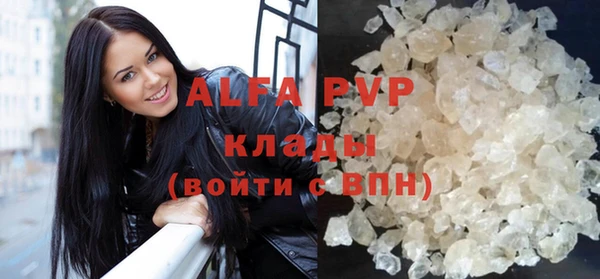 ALPHA PVP Верея