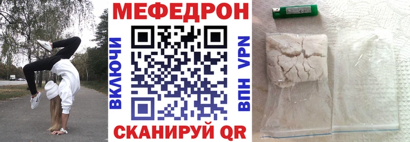 Купить где  Бологое  Меф мука 