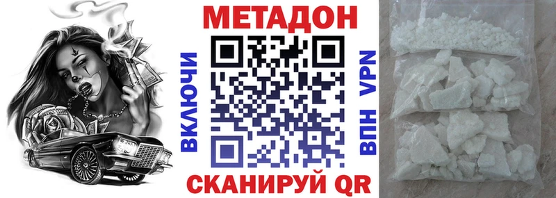 Купить где  Бологое  Метадон VHQ 