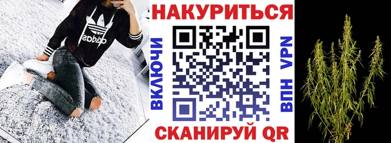 МАРИХУАНА LSD WEED  Купить закладки  Бологое 